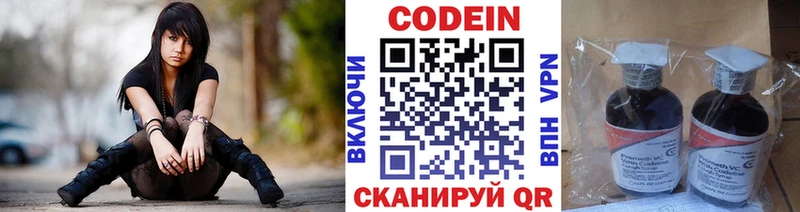 хочу наркоту  Нестеровская  Кодеиновый сироп Lean Purple Drank 