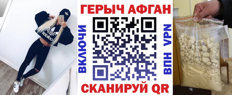 Героин Heroin  купить  сайты  Нестеровская 
