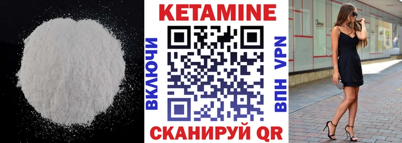 КЕТАМИН ketamine Нестеровская