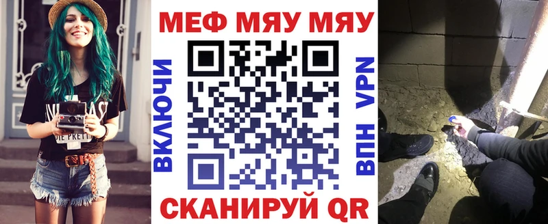 МЕФ кристаллы Нестеровская